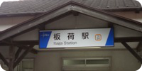 交通アクセス