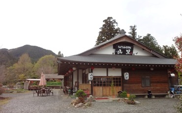 山里村